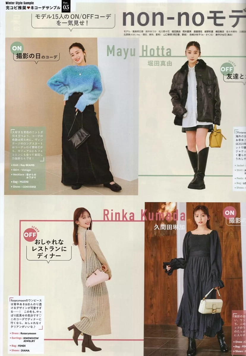 non-no模特兒私服特寫