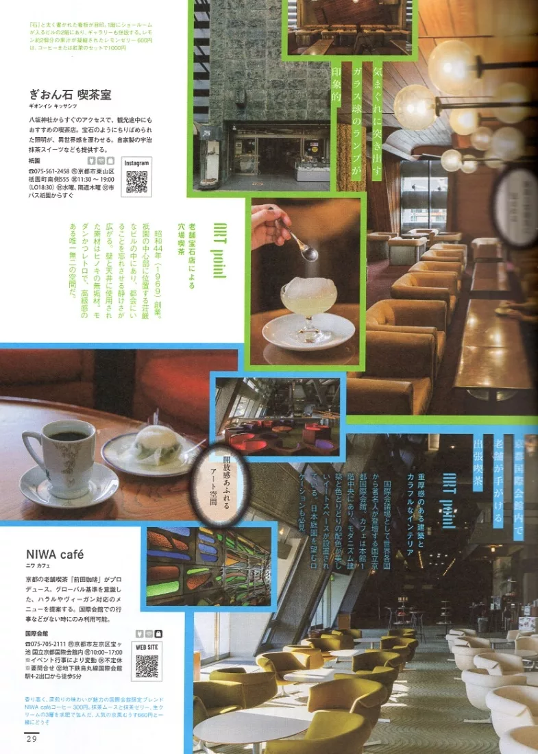 NIWA café