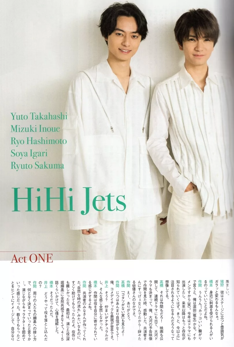 【專訪】HiHi Jets