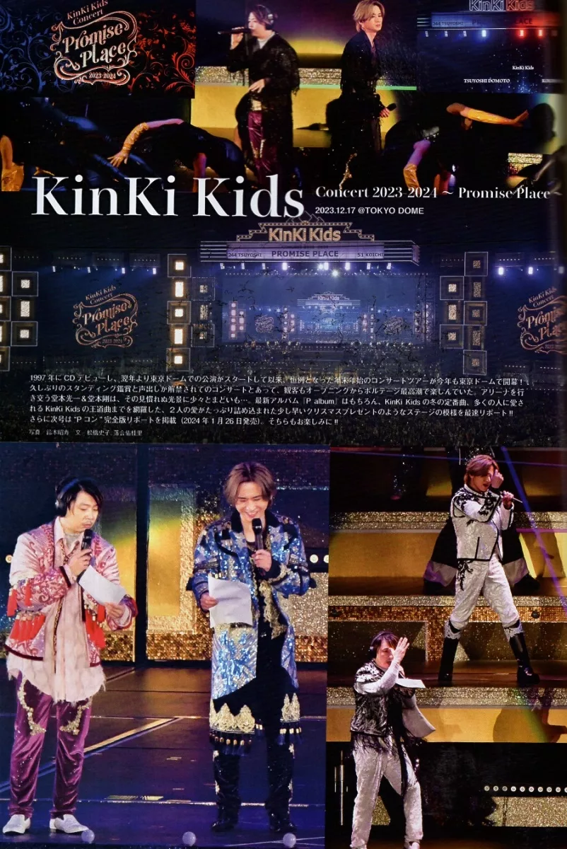 【演唱會速報】KinKi Kids