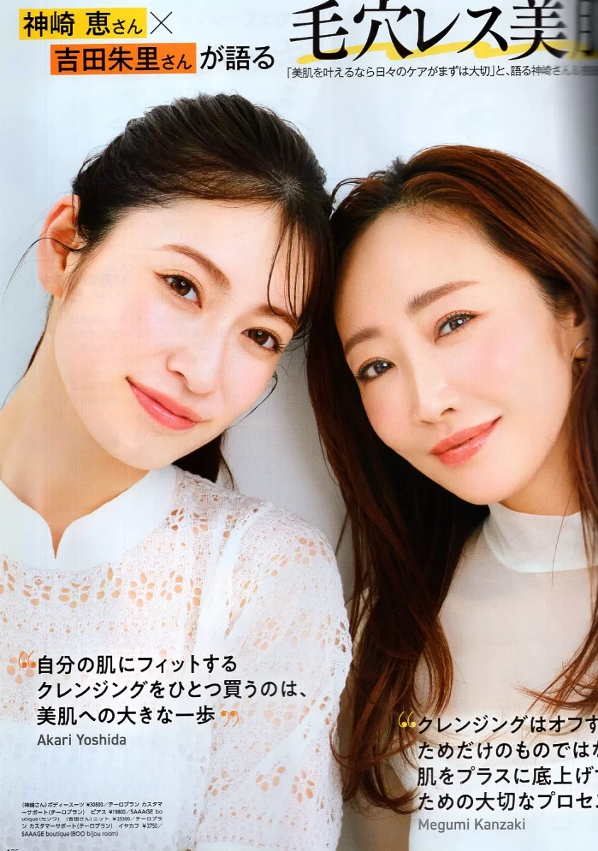 神崎惠×吉田朱里