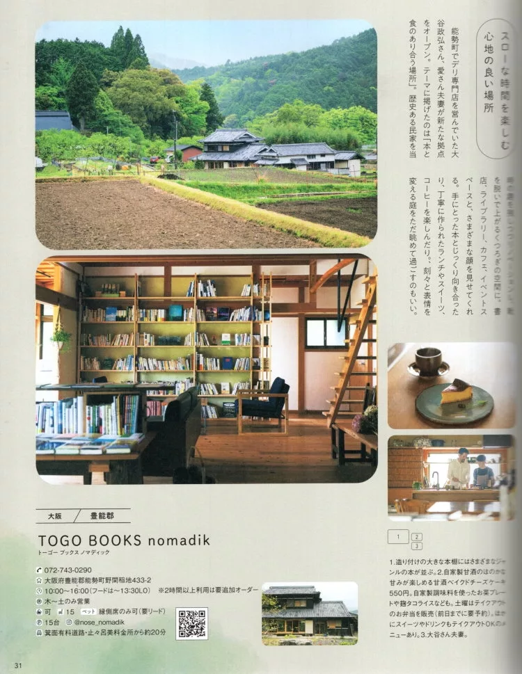 TOGO BOOKS nomadik
