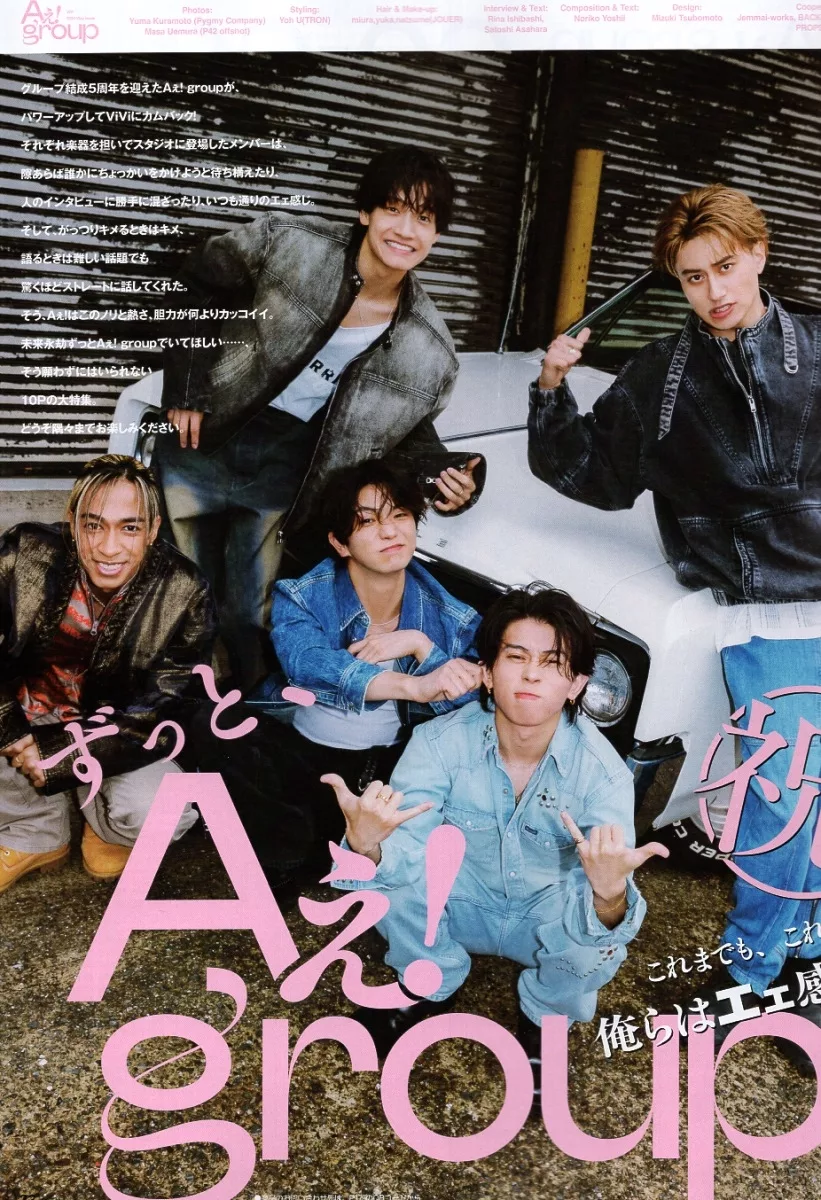 【專訪】Aぇ！group