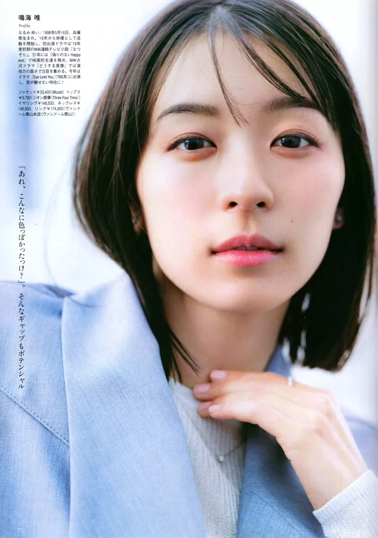 發揮個人魅力的妝容提案