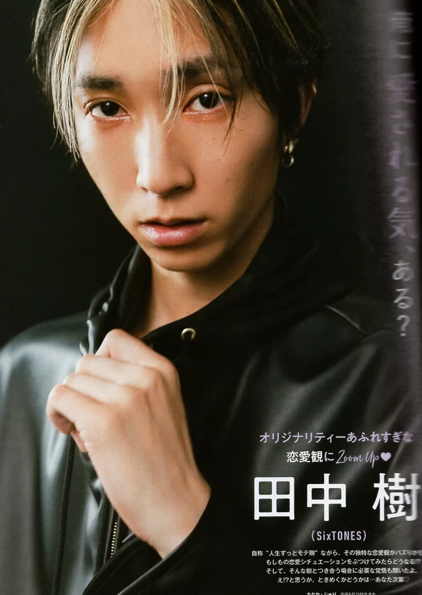 田中樹（SixTONES）