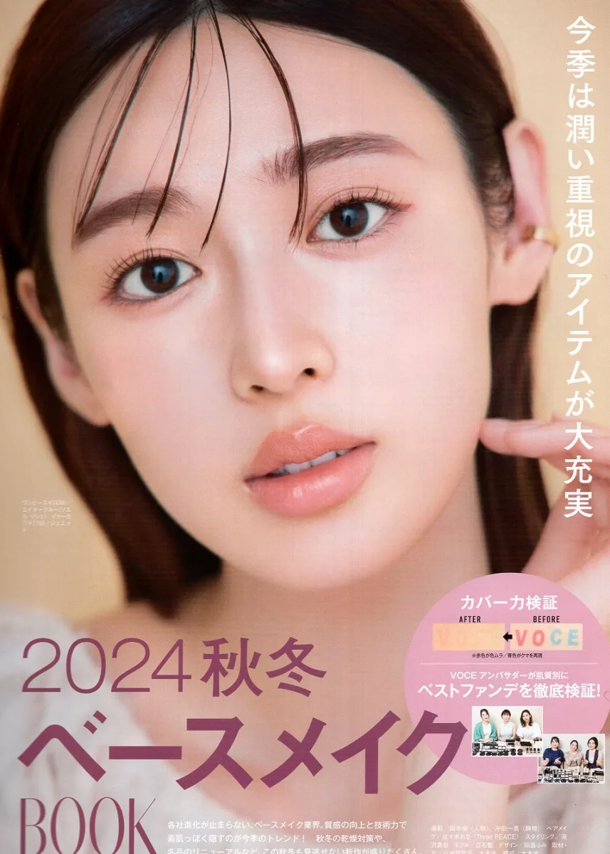 【書中書】2024秋冬底妝新品一覽