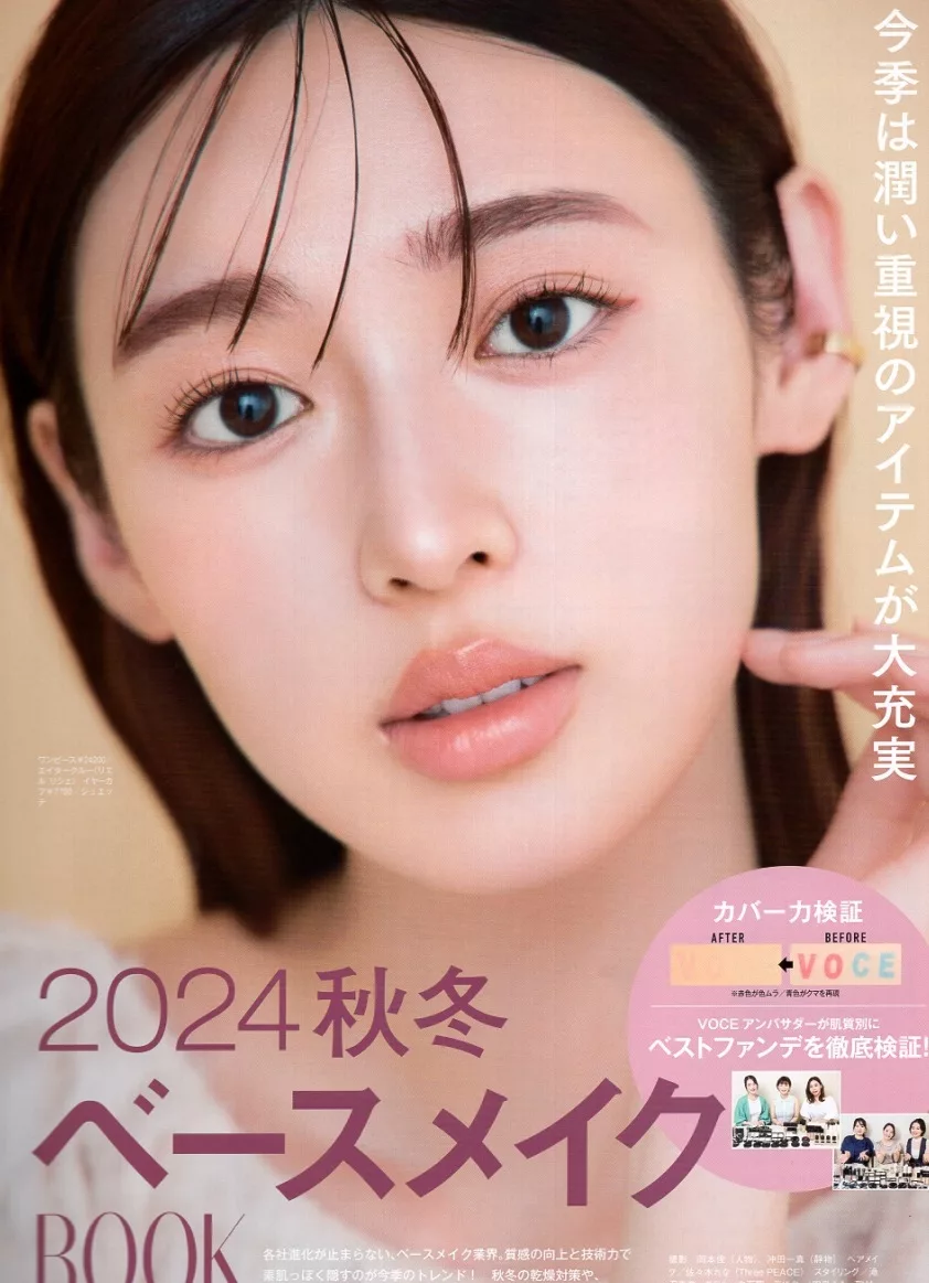 【書中書】2024秋冬底妝新品一覽