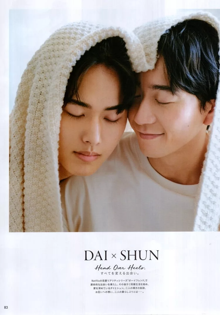 DAI×SHUN