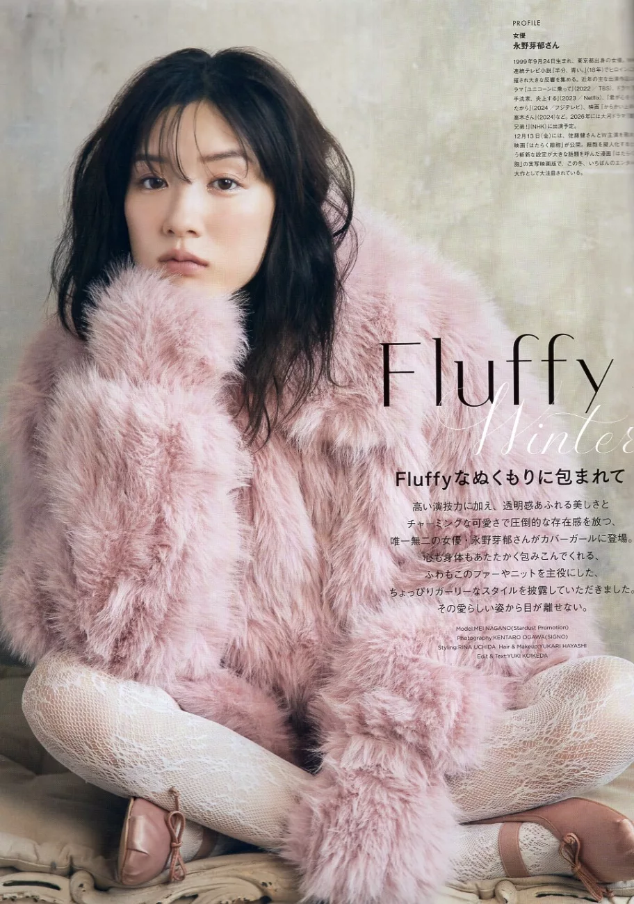 永野芽郁　雑誌 