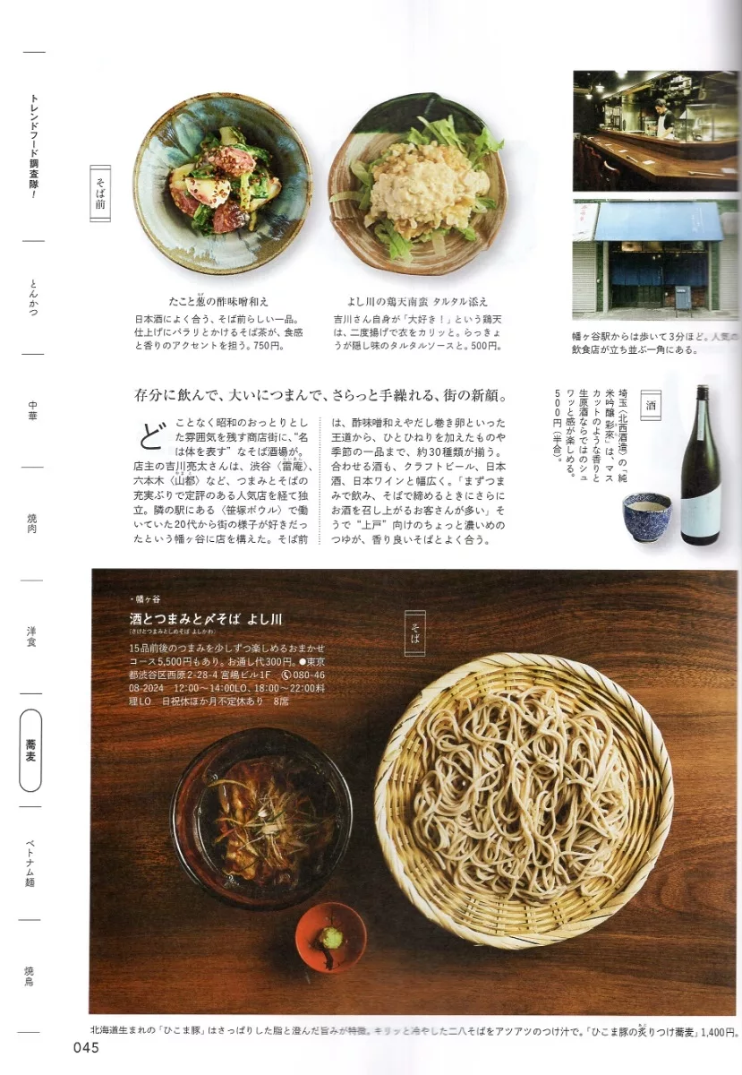 蕎麥麵