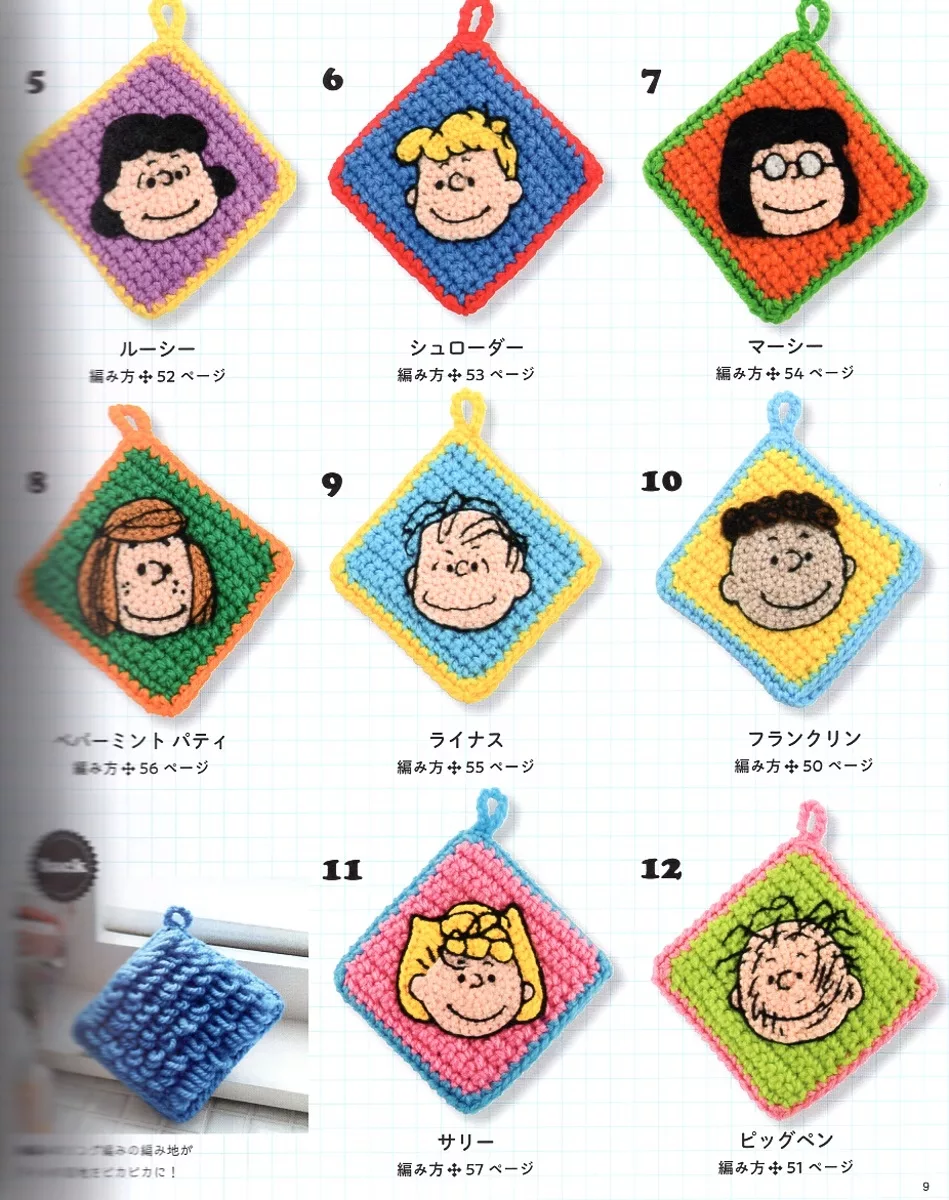方形魔術抹布
