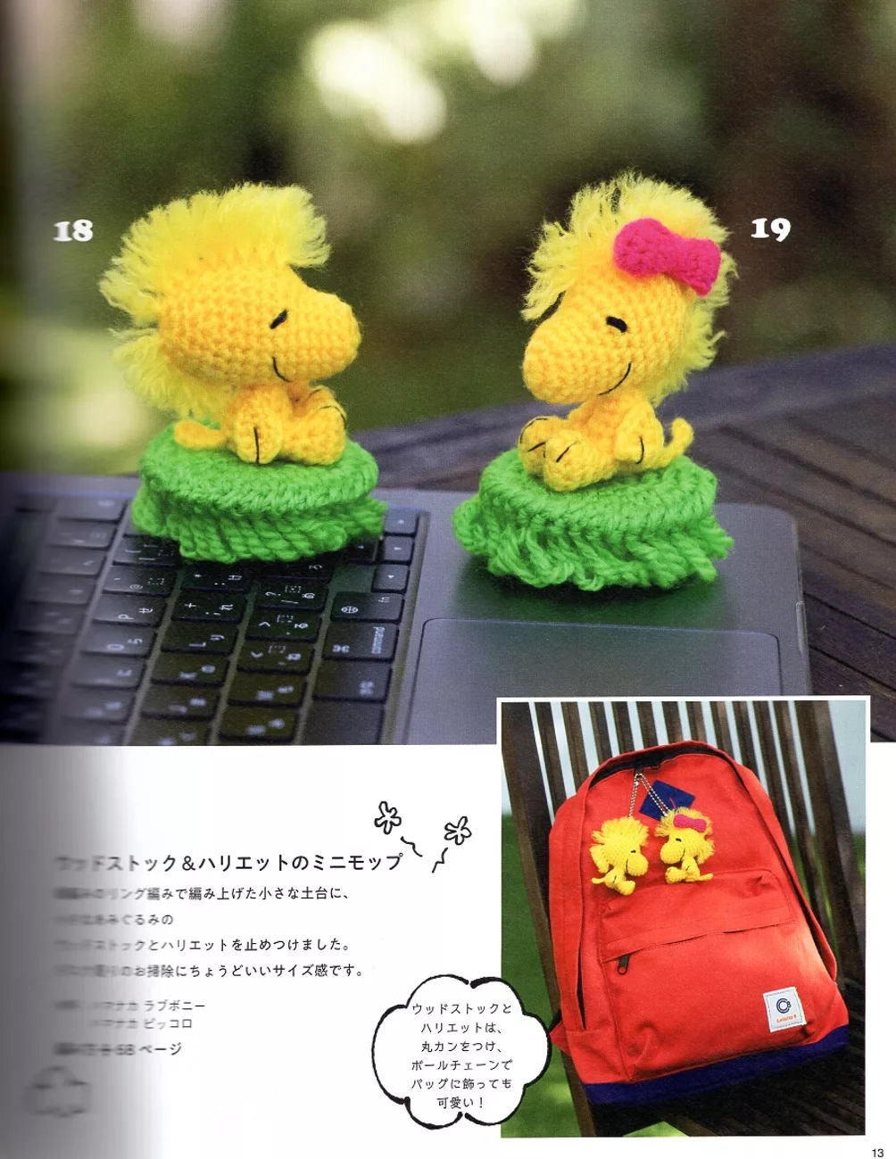 萌萌小玩偶
