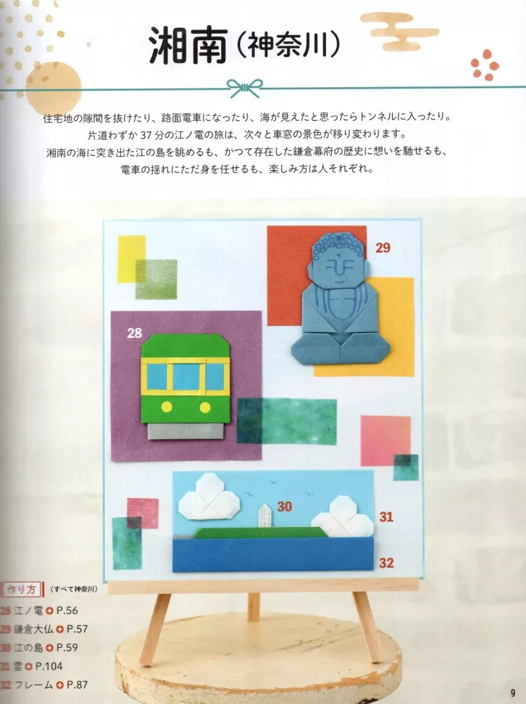 湘南