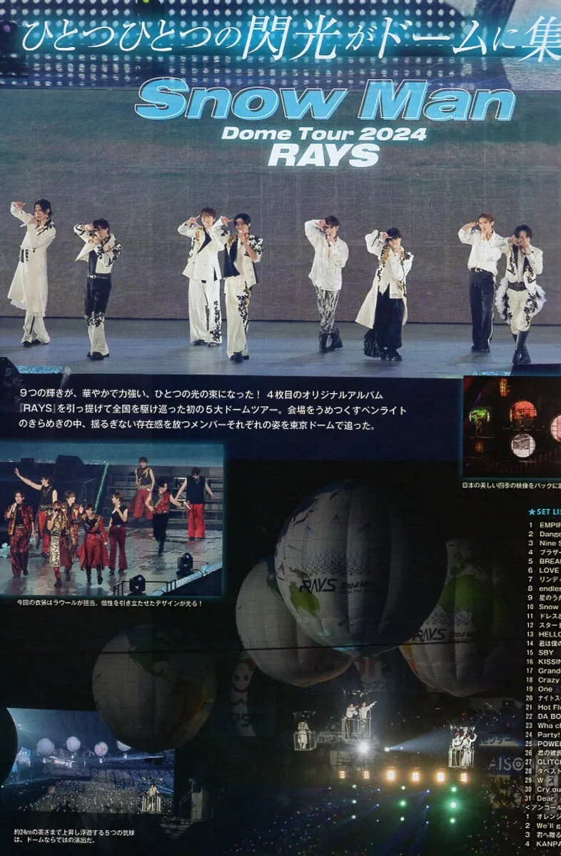 STARTO偶像演出報告