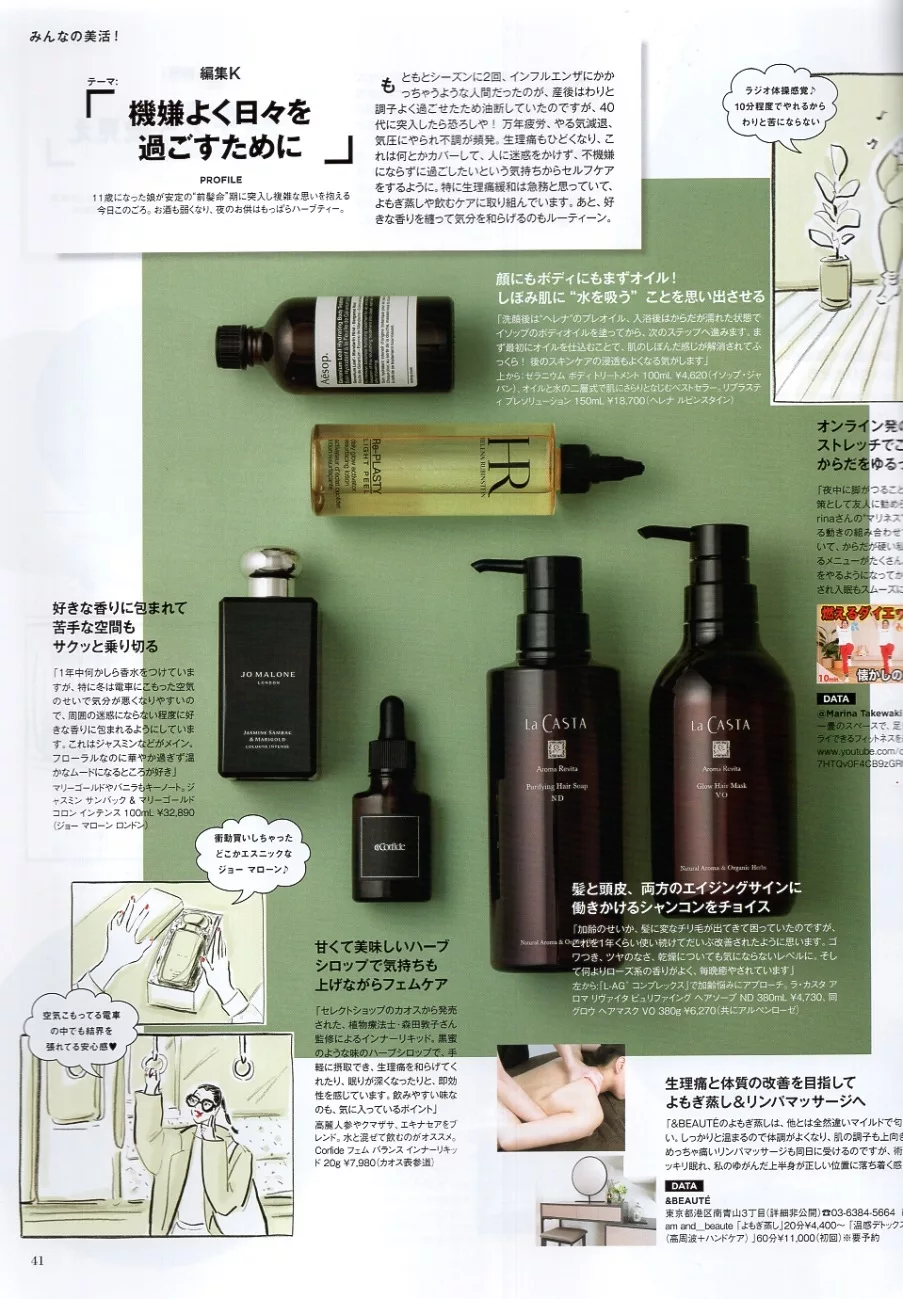 MUSE編輯部熱衷美容