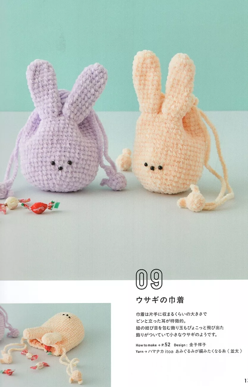 兔兔束口袋