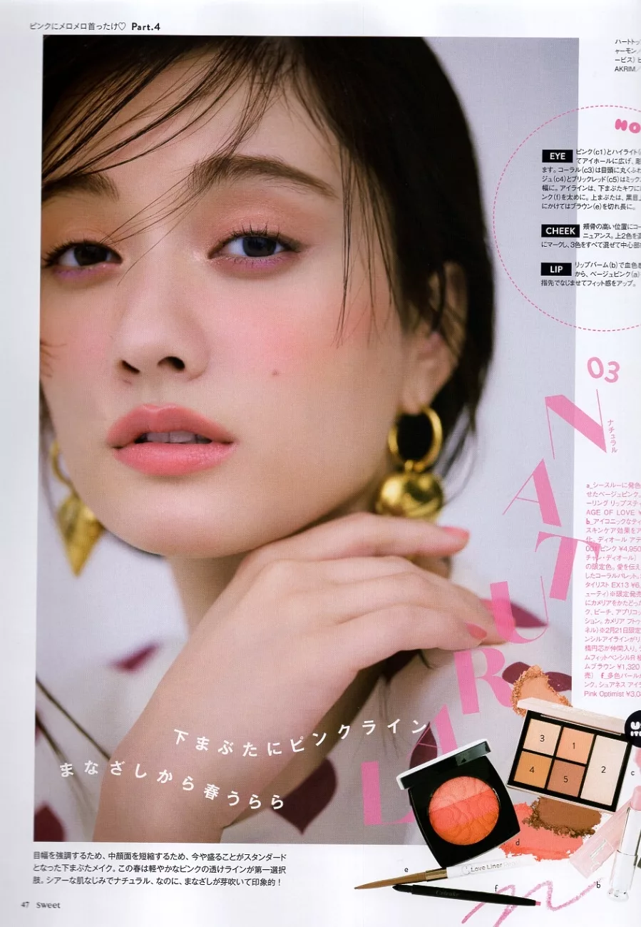 SWEET大人粉紅妝容