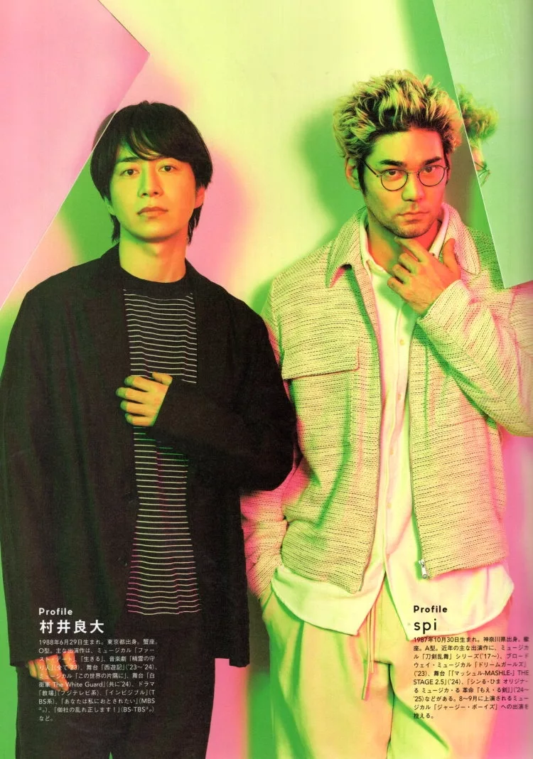 村井良大＆spi《手紙》