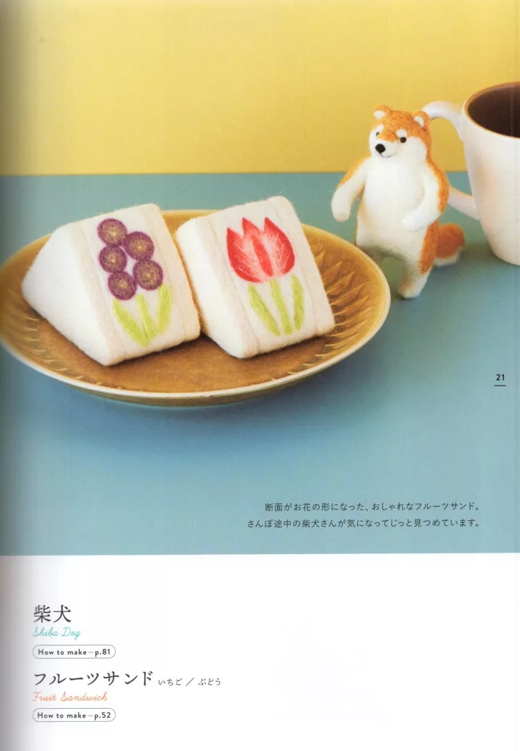 柴犬與水果三明治