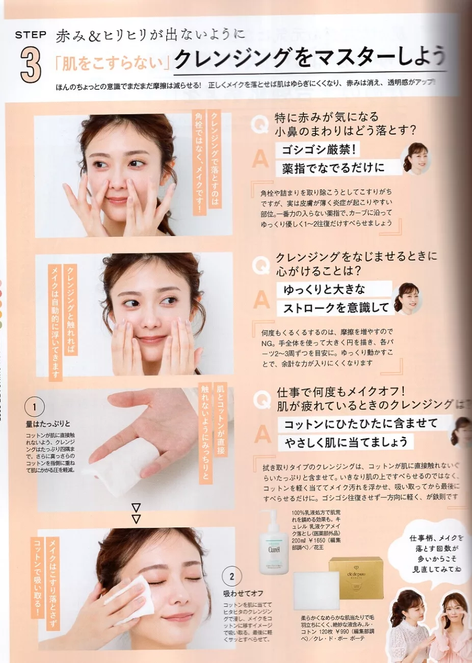 田村保乃的美肌進化