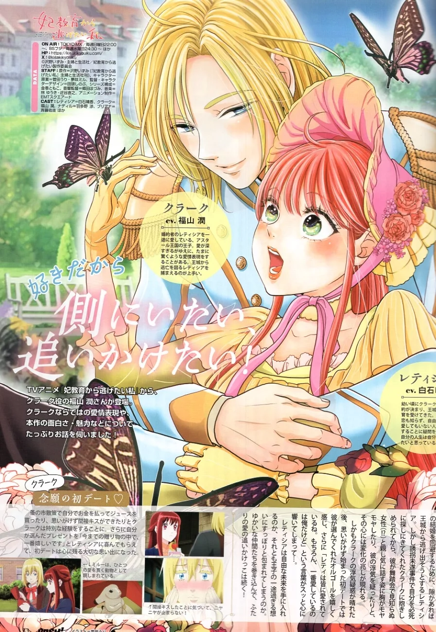 我想蹺掉太子妃培訓