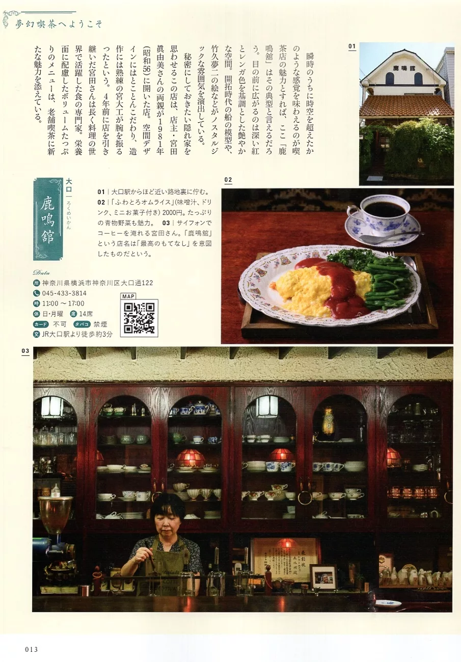 藏身巷弄的咖啡廳