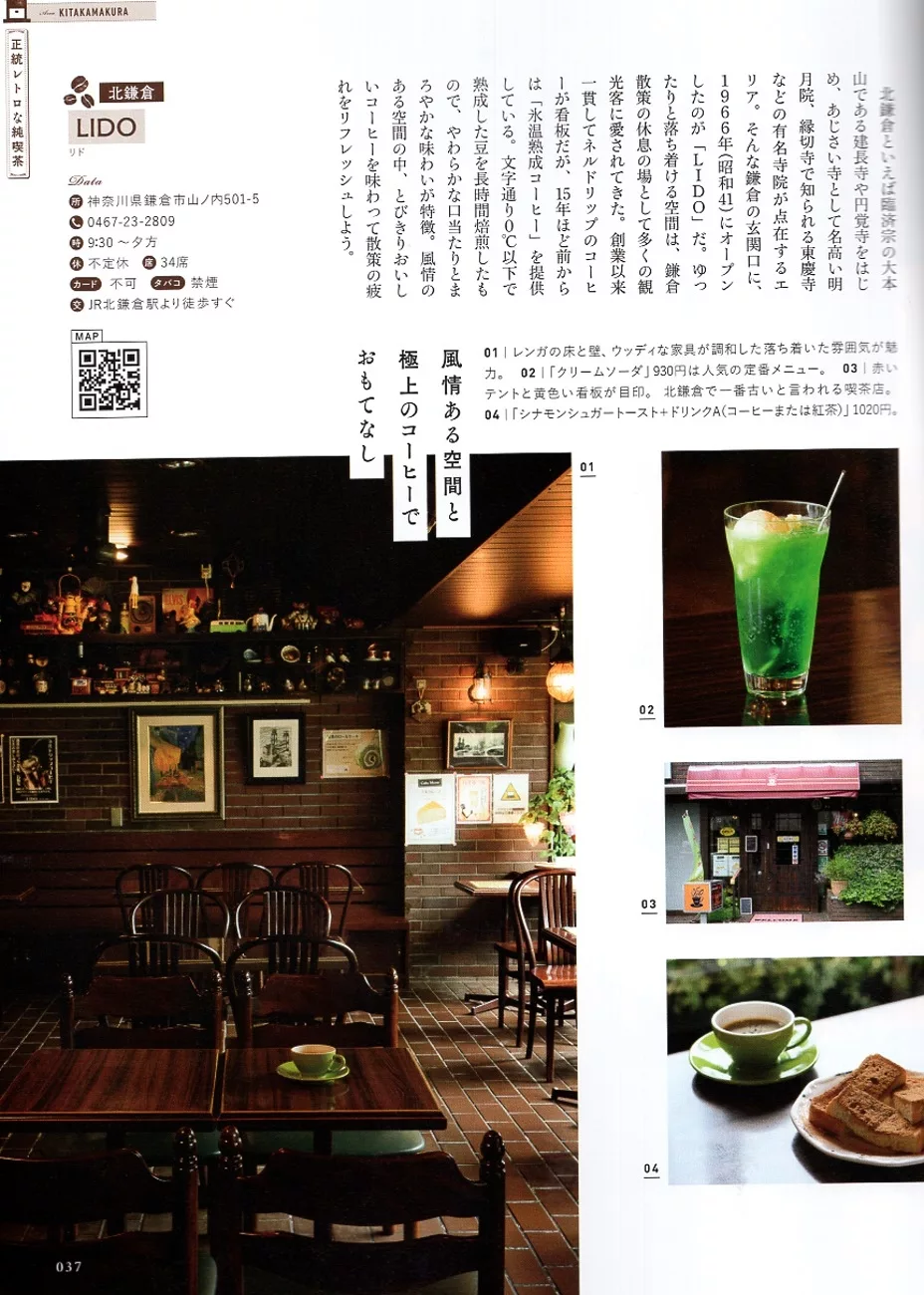 昭和風情咖啡廳