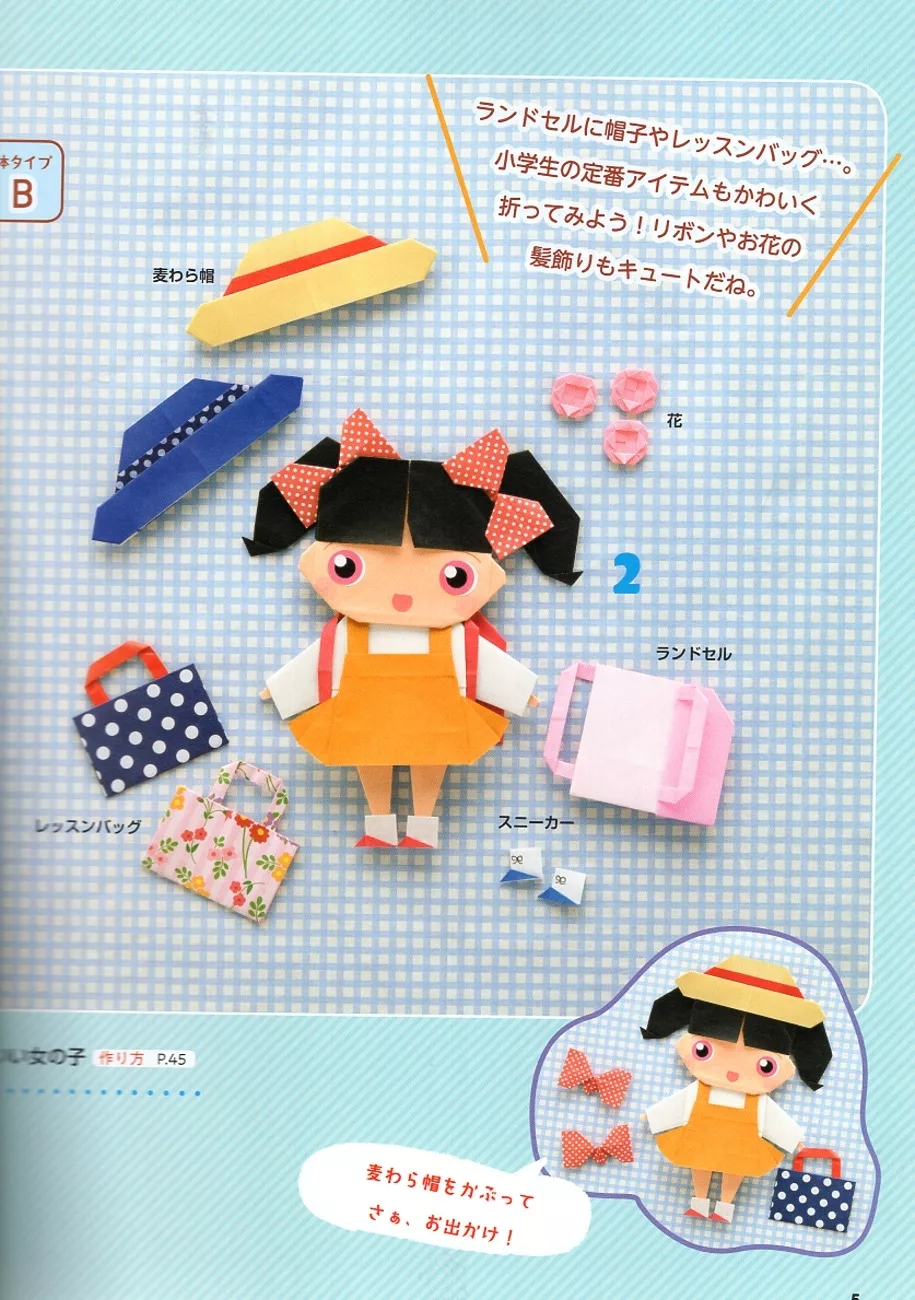 可愛小學生