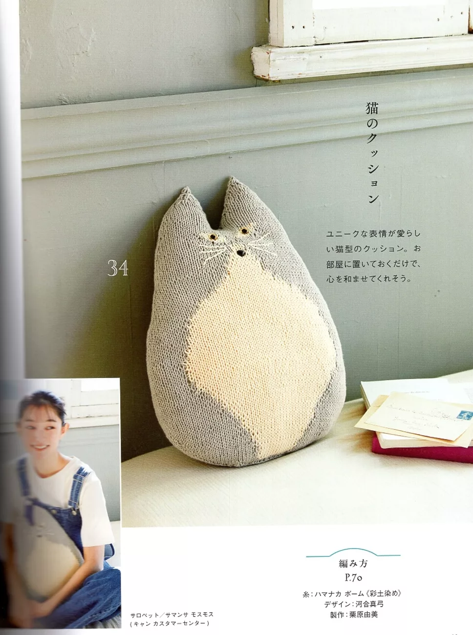 貓咪造型靠墊