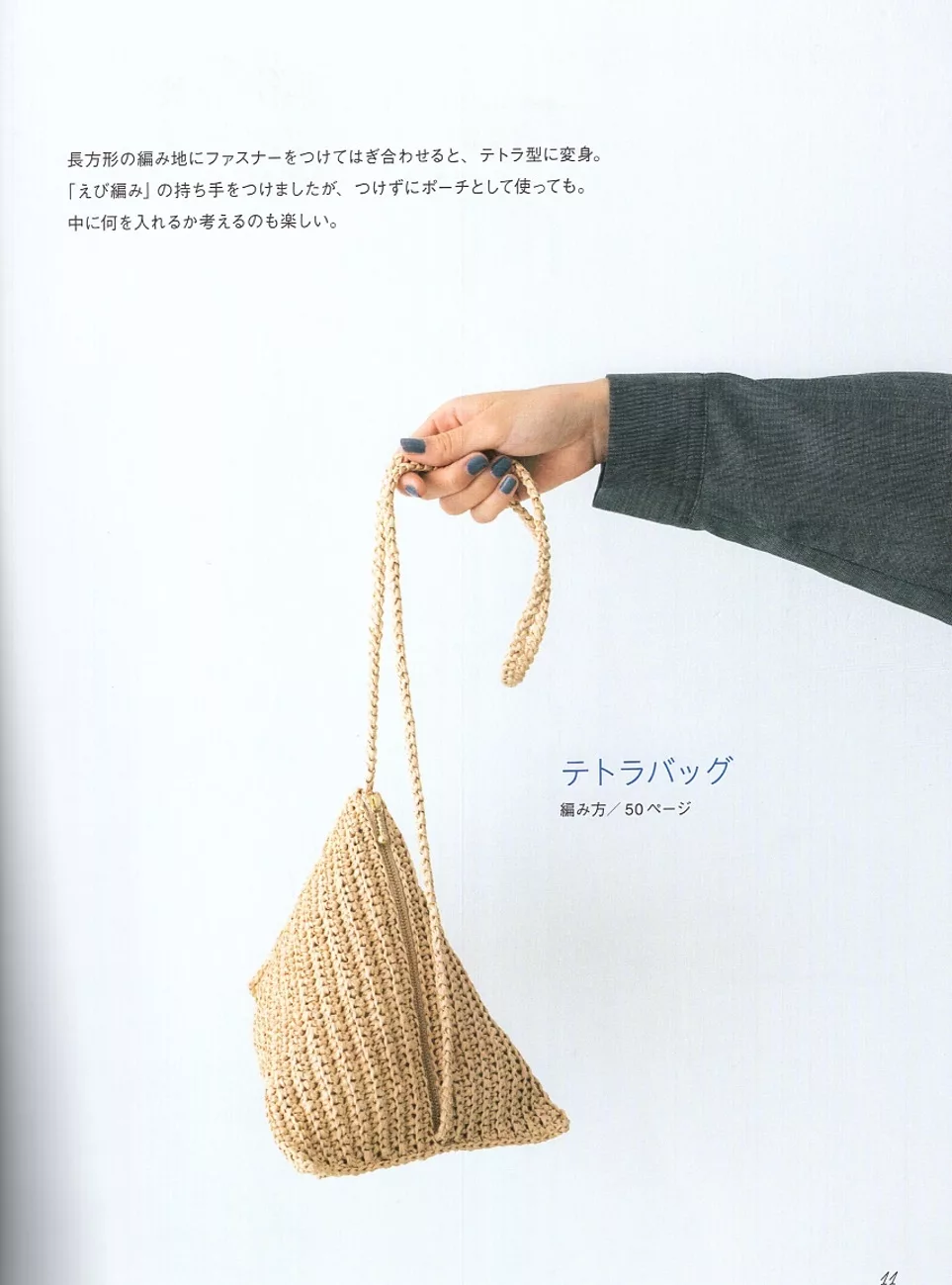 四面體包