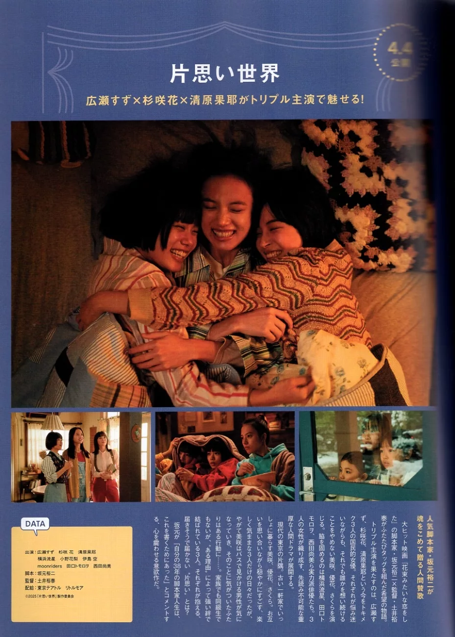 電影《單戀世界》
