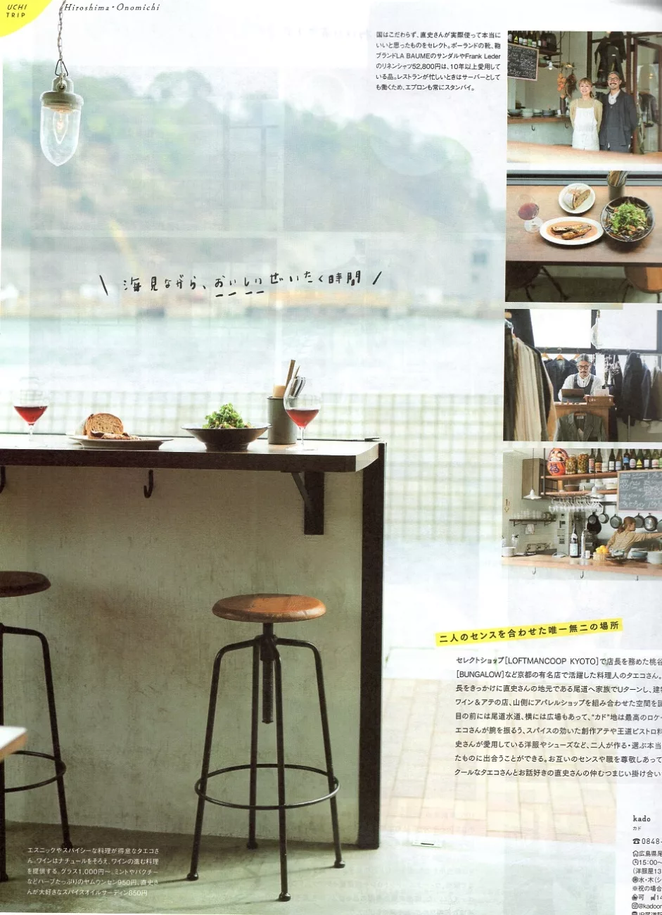 廣島尾道悠閒散步之旅