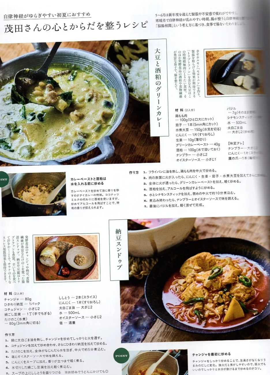 食物的力量