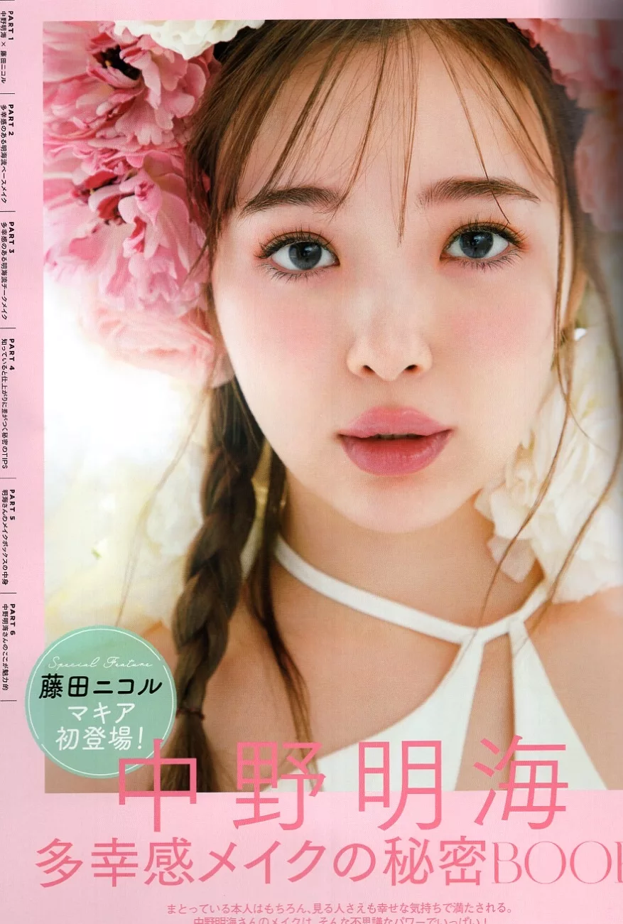 【書中書】幸福感妝容訣竅分享