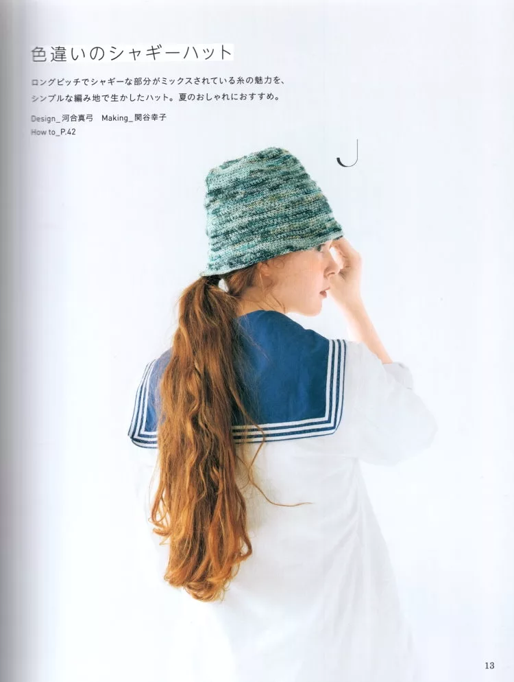 絨毛質感帽子