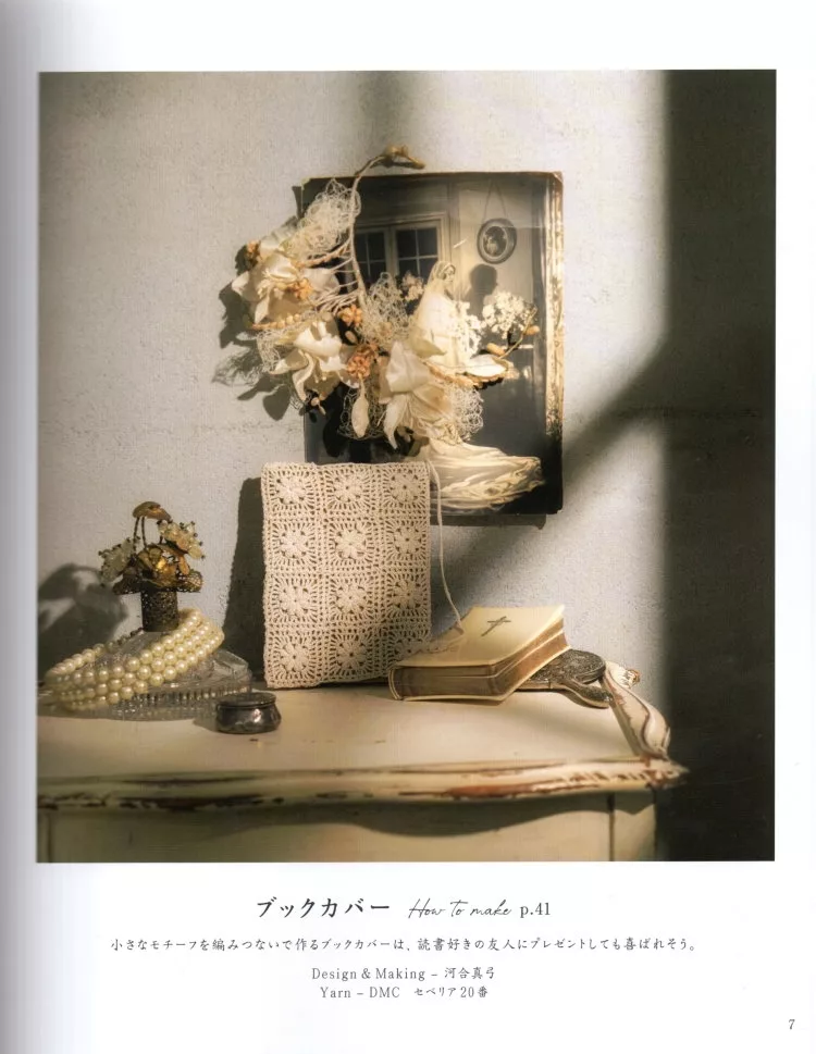 小圖案書套