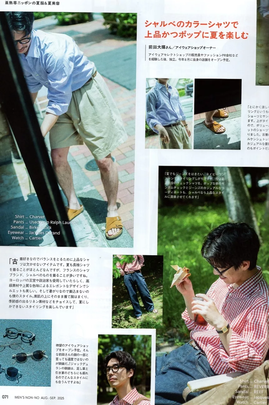 時尚達人夏日生活實況