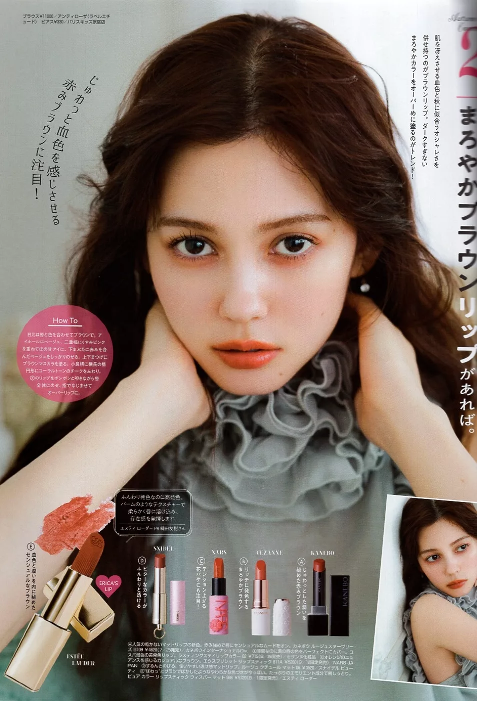 秋季美妝品大公開