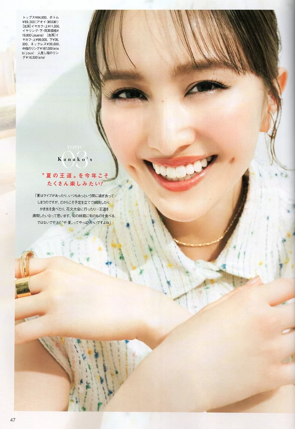 【專訪】百田夏菜子