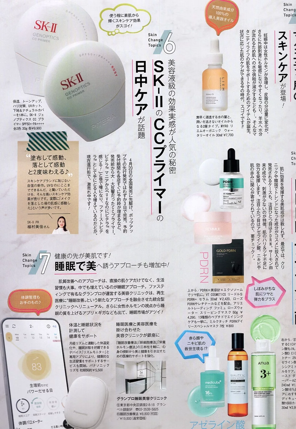 改善膚質美容清單