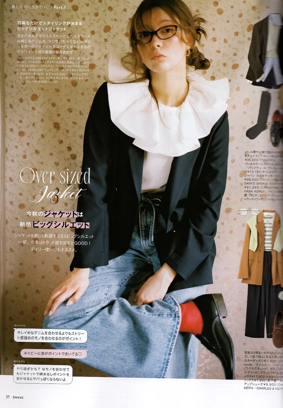 秋季時尚新品解析