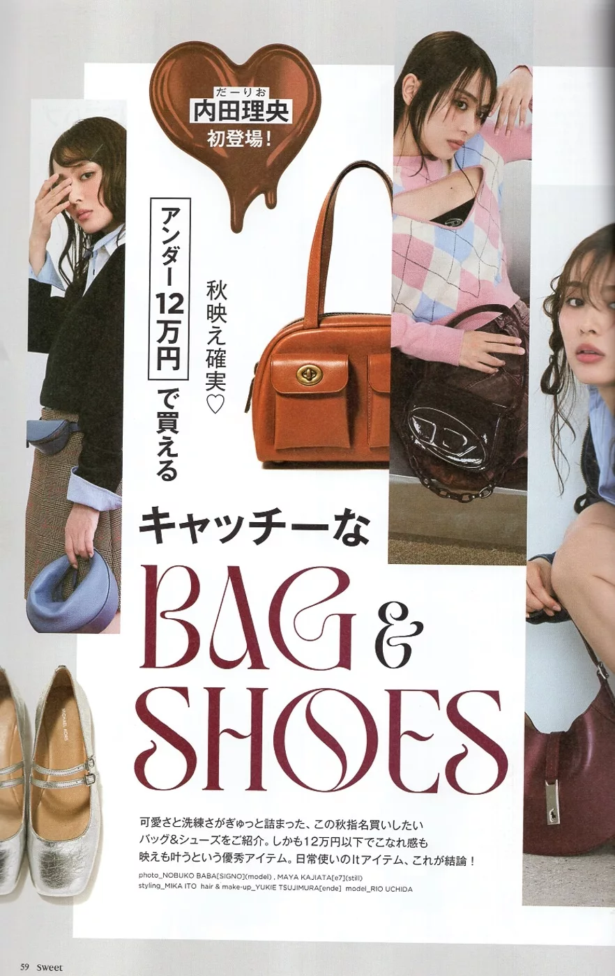 【書中書】早秋搶眼包包＆鞋子