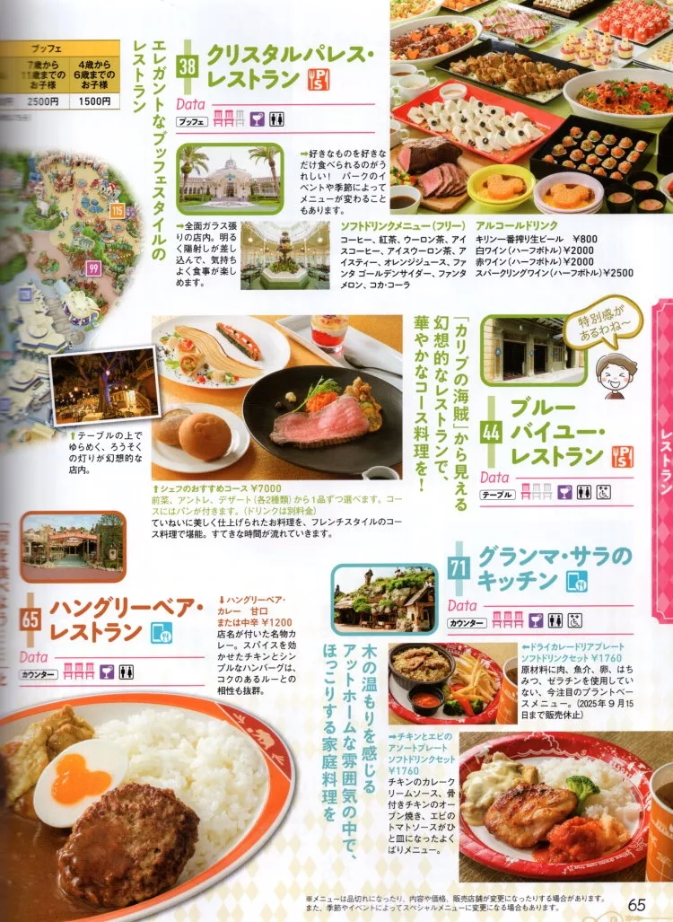 東京迪士尼的人氣餐廳