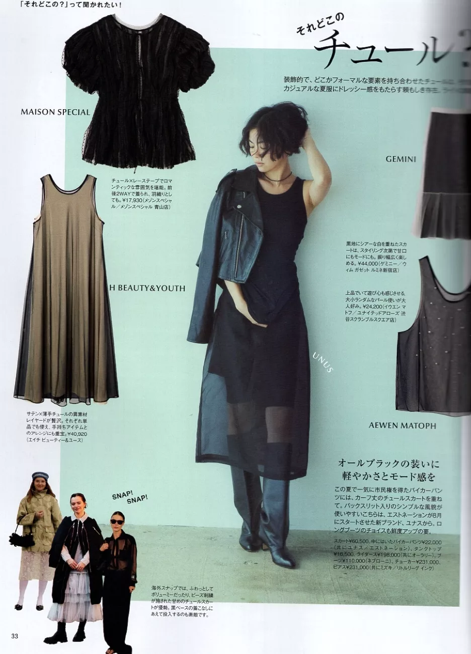 輕鬆展現秋季時尚