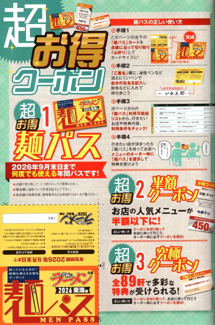超值優惠券163枚