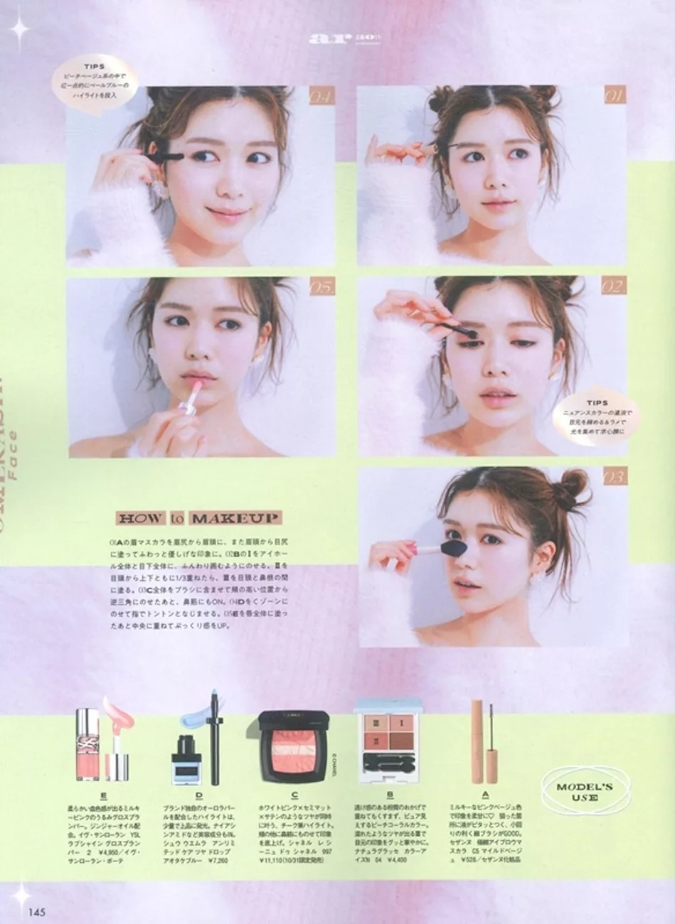 年末的華麗彩妝