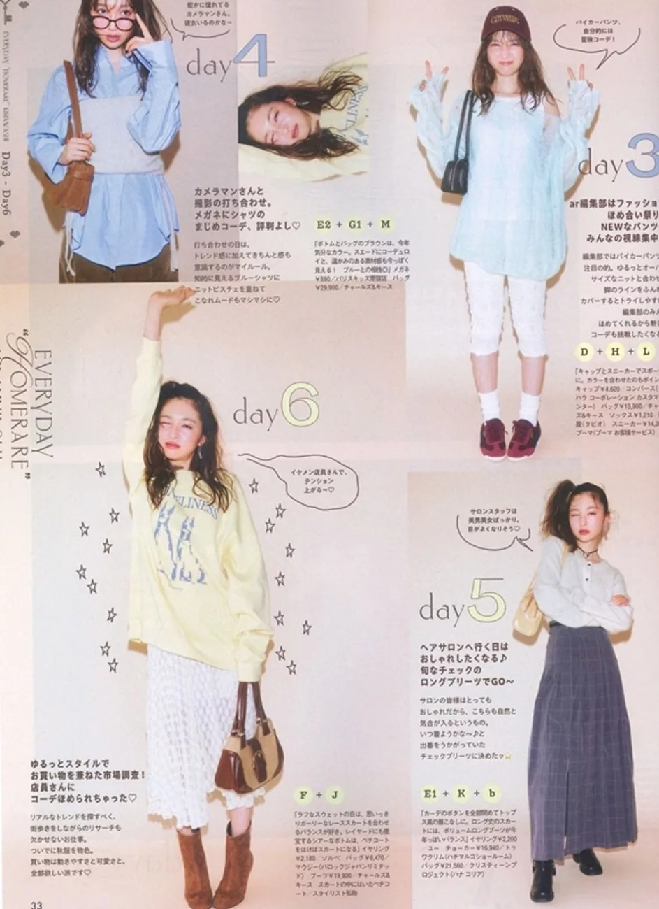 30日重複穿搭造型