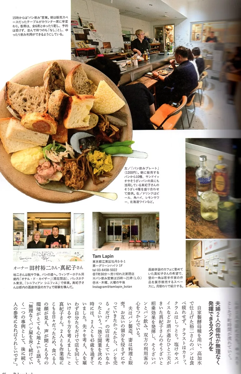 內用麵包店的業界實態