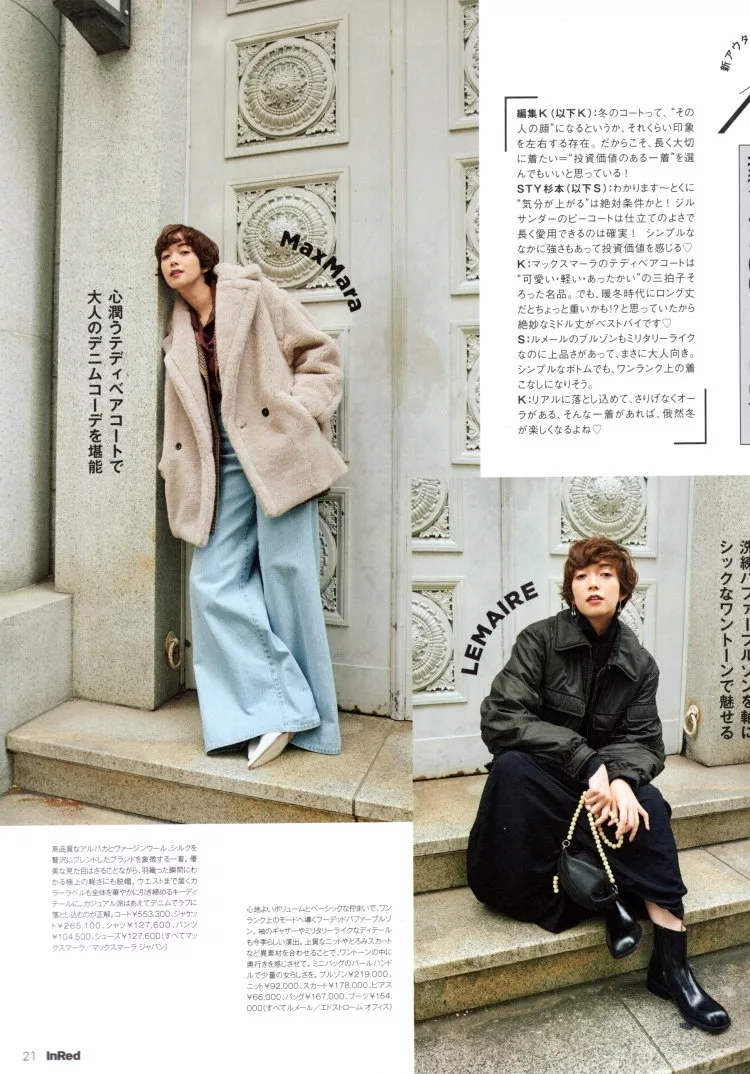 暖冬時代的外套