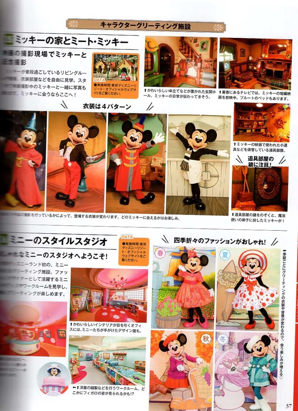 米奇公館會米奇：走進電影拍攝現場